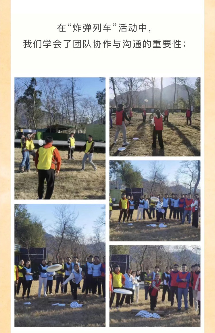 “迎新聚力，共謀新篇”歡樂團建之旅(圖6)