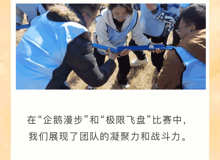 “迎新聚力，共謀新篇”歡樂團建之旅(圖7)