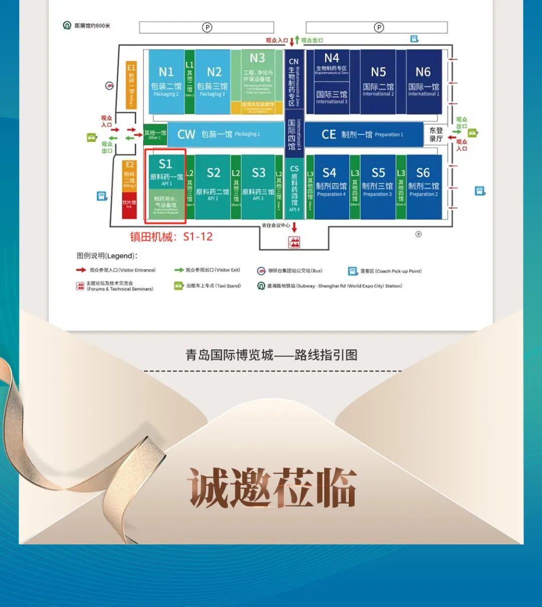 鎮(zhèn)田機(jī)械與您相聚在第62屆全國(guó)制藥機(jī)械博覽會(huì)(CIPM)(圖8) 圖片