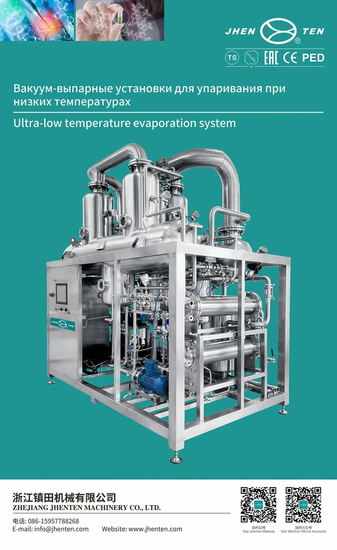 再赴新程丨鎮(zhèn)田與您相約2023年俄羅斯PharmaTech & Ingredients(圖6)