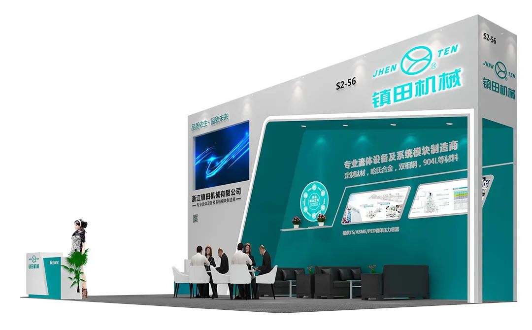 藥機(jī)盛典 青島再聚丨 鎮(zhèn)田機(jī)械邀您共赴第64屆全國(guó)藥機(jī)展(CIPM)(圖7) 04.jpg