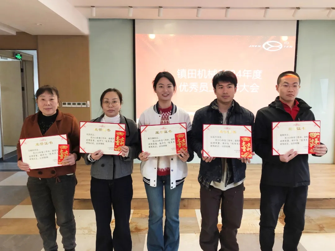 鎮(zhèn)田機械2024年優(yōu)秀員工頒獎儀式圓滿舉行(圖1) 鎮(zhèn)田機械2024年優(yōu)秀員工頒獎儀式圓滿舉行(圖1)